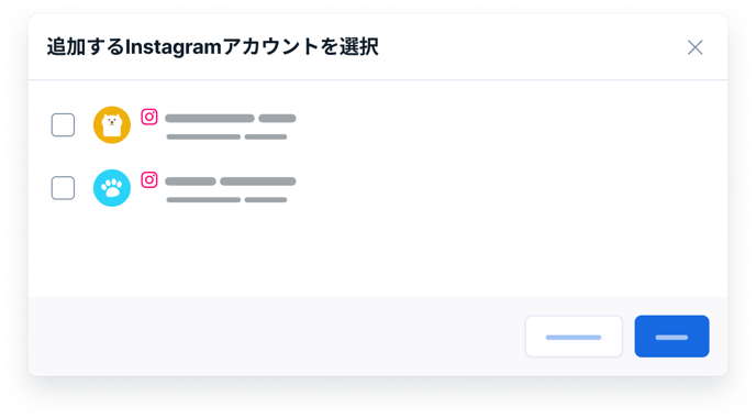 「追加するInstagramアカウントを選択」画面