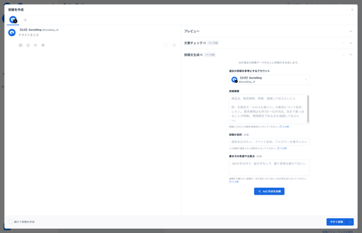 web.social-dog.net_dashboard(FHD)